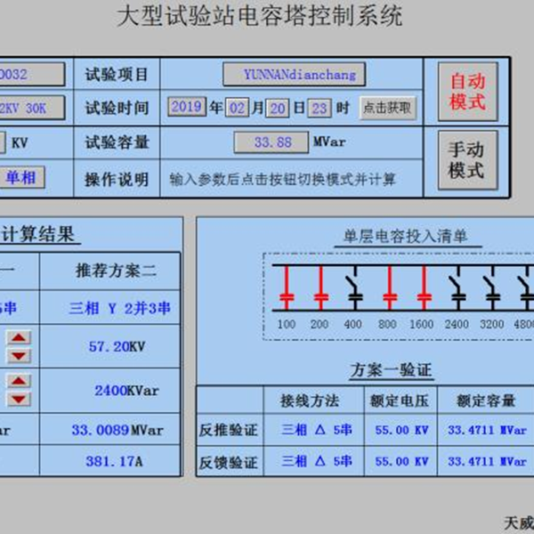 氣動(dòng)開關(guān)自動(dòng)控制系統(tǒng)XHDQ-DRTV2.0